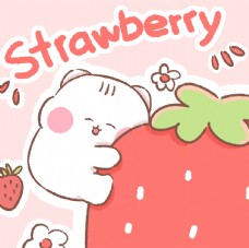草莓猫