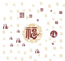 字体中式万福字