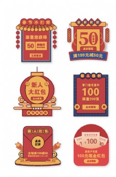 初秋促销中国风年货节促销标签