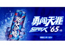 旅游banner雪花啤酒啤酒banner