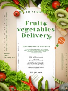 蔬菜水果新鲜水果蔬菜配送海报