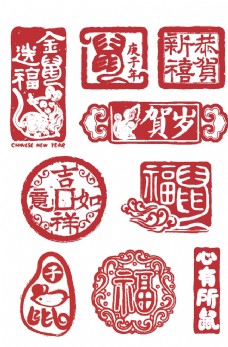 中国风设计中国风鼠年印章