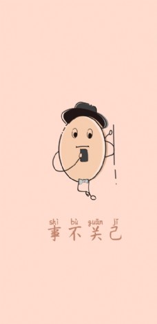 卡通可爱鸡蛋先生表情手机壁纸