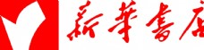 国外名家矢量LOGO新华书店logo