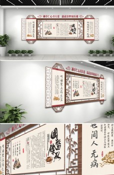 中国风设计中医文化墙