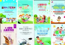 国际儿童图书日