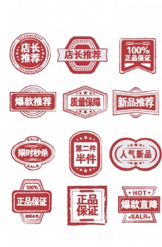 中国风设计淘宝中国风印章