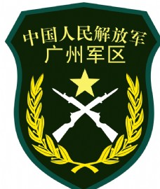 图片素材解放军臂章广州军区八一臂章