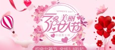 化妆品海报38女神节