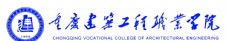 标志建筑重庆建筑工程职业学院标志