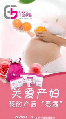 孕产妇画册孕妇健康