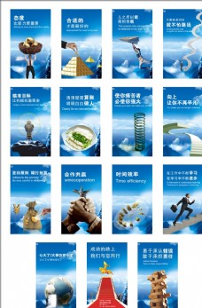 中国风设计企业文化宣传标语