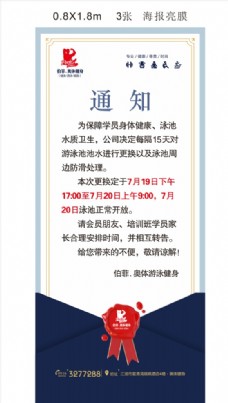 道歉信图片免费下载 道歉信设计素材大全 道歉信模板下载 道歉信图库 图行天下素材网