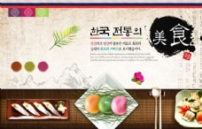 水墨特色韩式雅致淡雅菜单宣传图