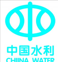 2006标志中国水利标志