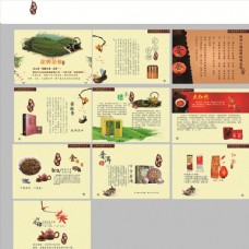 包装设计茶叶画册