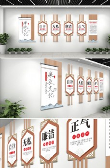 中国风设计廉政文化墙