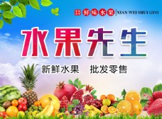 蔬果海报新年水果水果海报灯箱