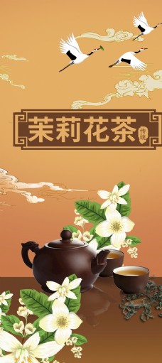 牡丹茉莉花茶