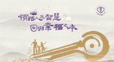 中堂画新中式文化讲堂主画面图片
