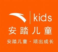 安踏儿童logo