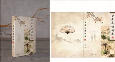 中国风设计中国风诗词集封面