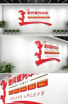 中国风设计便民服务中心文化墙