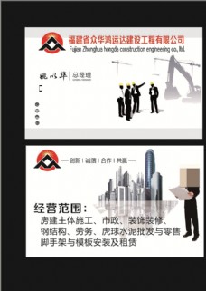 中国风设计工程名片