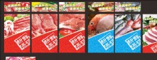超市肉品水产区画面