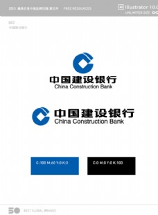 国外名家矢量LOGO中国建设银行logo