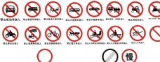 自行车禁止各种车辆驶入