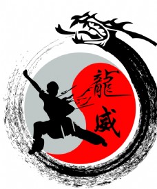 武定武术logo墨迹龙武术剪影