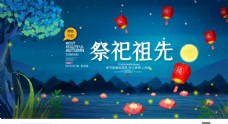 中元节放河灯祭祖节日海报