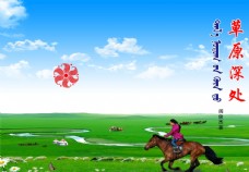 草原蓝天白云蒙古骑马背景图