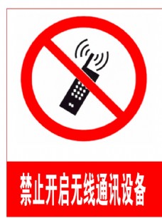 TCL通讯禁止开启无线通讯设备