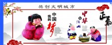中国梦社会公益活动宣传展板