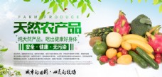 水果活动水果农产品宣传活动展板素材