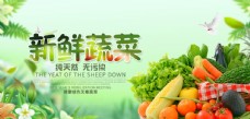 蔬果海报水果蔬菜