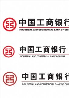 全球名牌服装服饰矢量LOGO中国工商银行LOGO