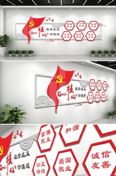 中国风设计党建文化墙