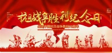 纪念建党节抗战75周年