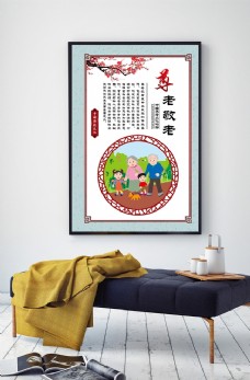 画册设计中国养老文化尊老敬老