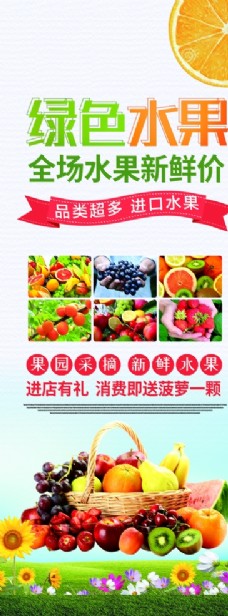 水果农场水果详情页水果海报素材水果