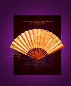 房产海报中国风房地产特色折扇宣传海报