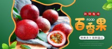 水果农场水果水果海报水果素材蔬菜