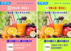 水果海报水果果汁海报