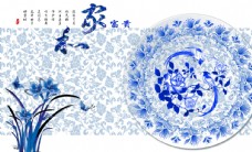 水墨中国风青花瓷背景墙