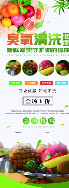 psd素材水果海报水果素材蔬菜素材