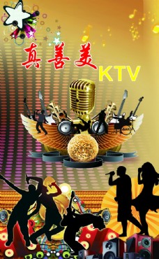 唱歌KTV海报