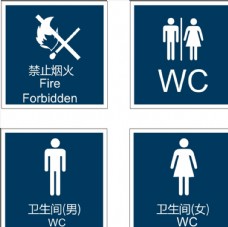 禁止烟火厕所标识牌